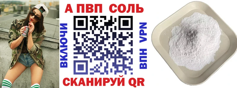 Alpha PVP Crystall  Инсар 