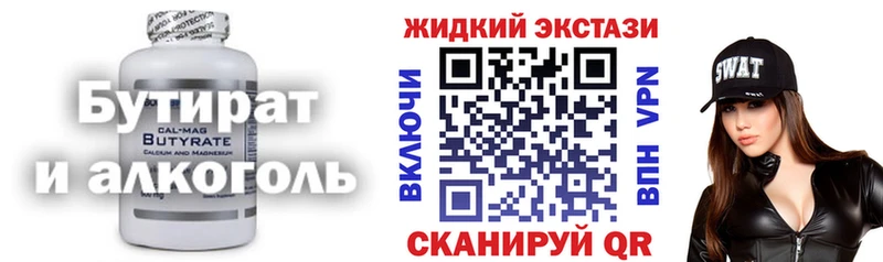 даркнет сайт Инсар мега tor Бутират GHB