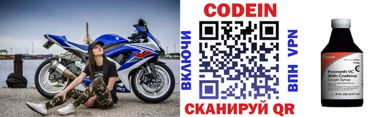 Кодеин напиток Lean (лин)  Инсар 