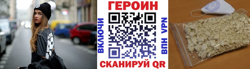 Героин VHQ  Инсар 