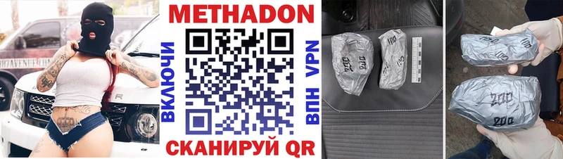 Метадон мёд Инсар